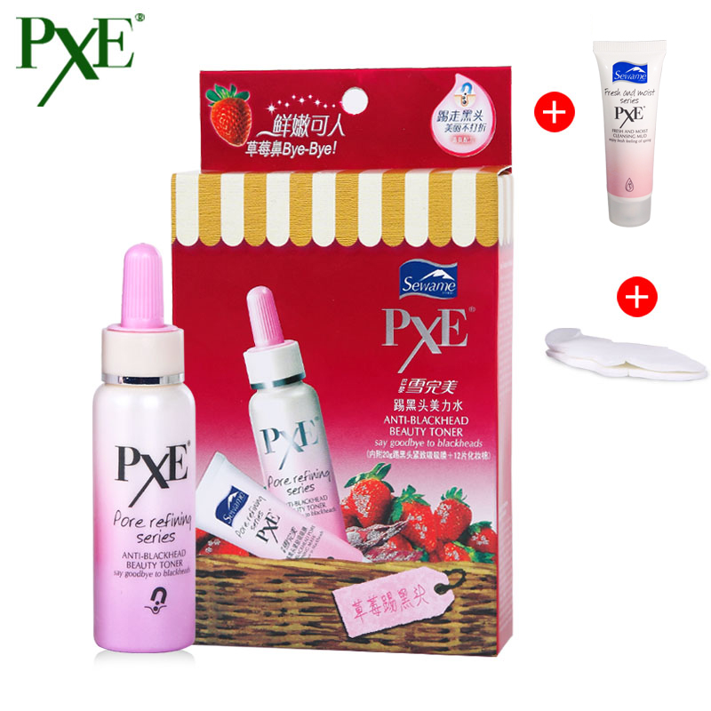 雪完美去黑头 PXE踢黑头美力水15ml 收缩毛孔T区护理去黑头导出液