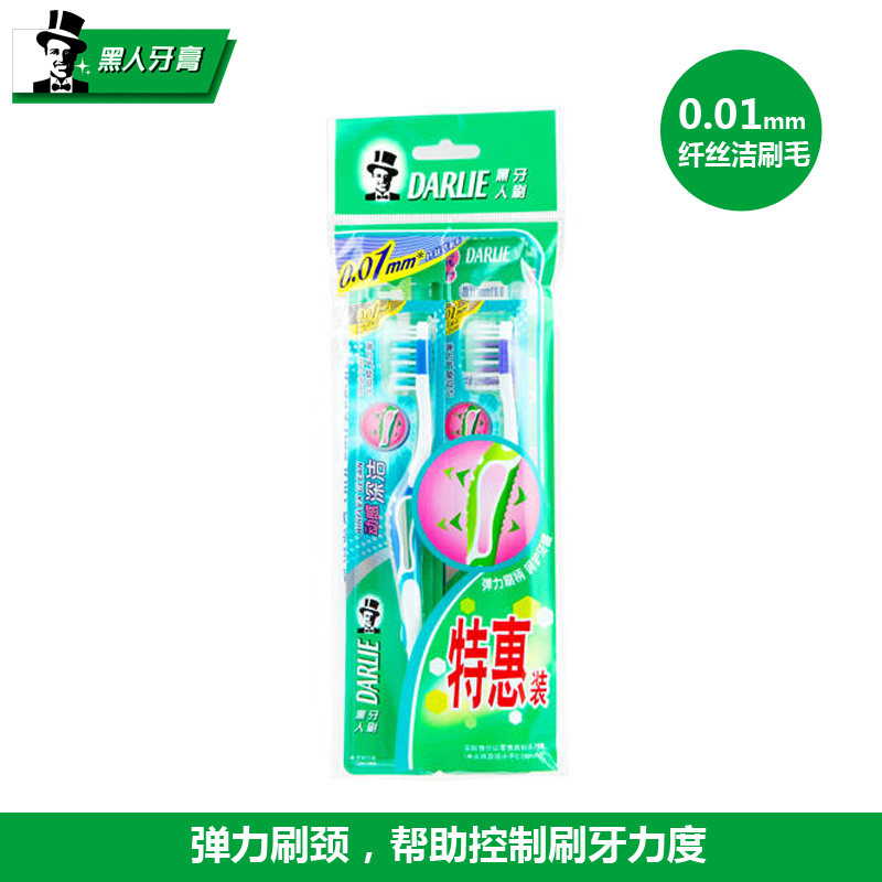 黑人 动感深洁牙刷2支特惠装 适中软毛