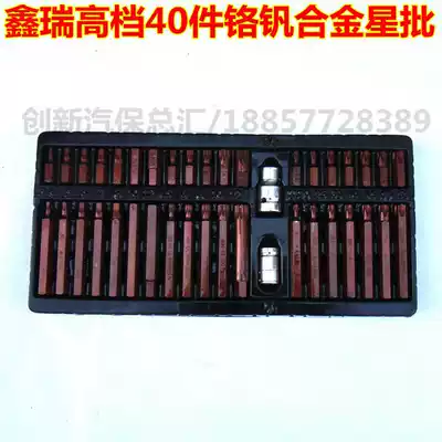 40 pieces of star batch set inside six flower batch head hexagon pneumatic screwdriver press batch sleeve twelve flower batch head combination set