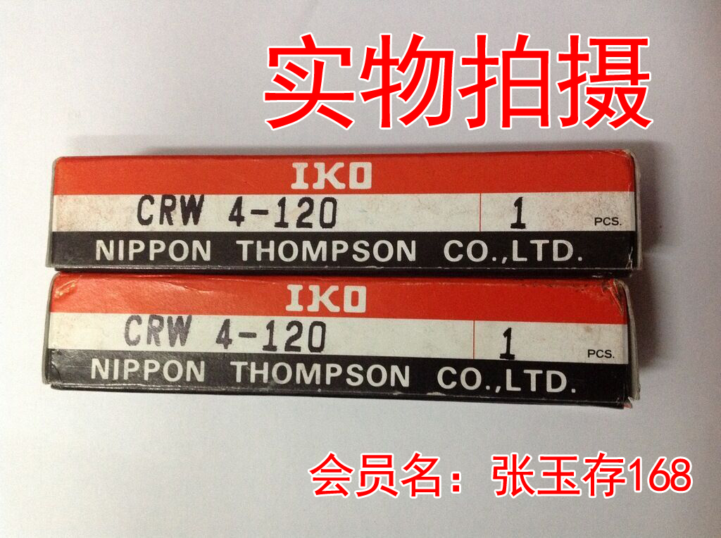 IKO CRW4-320 IKO CRW4-360 IKO CRW4-400 CRW4-400 Cross Roller Guide