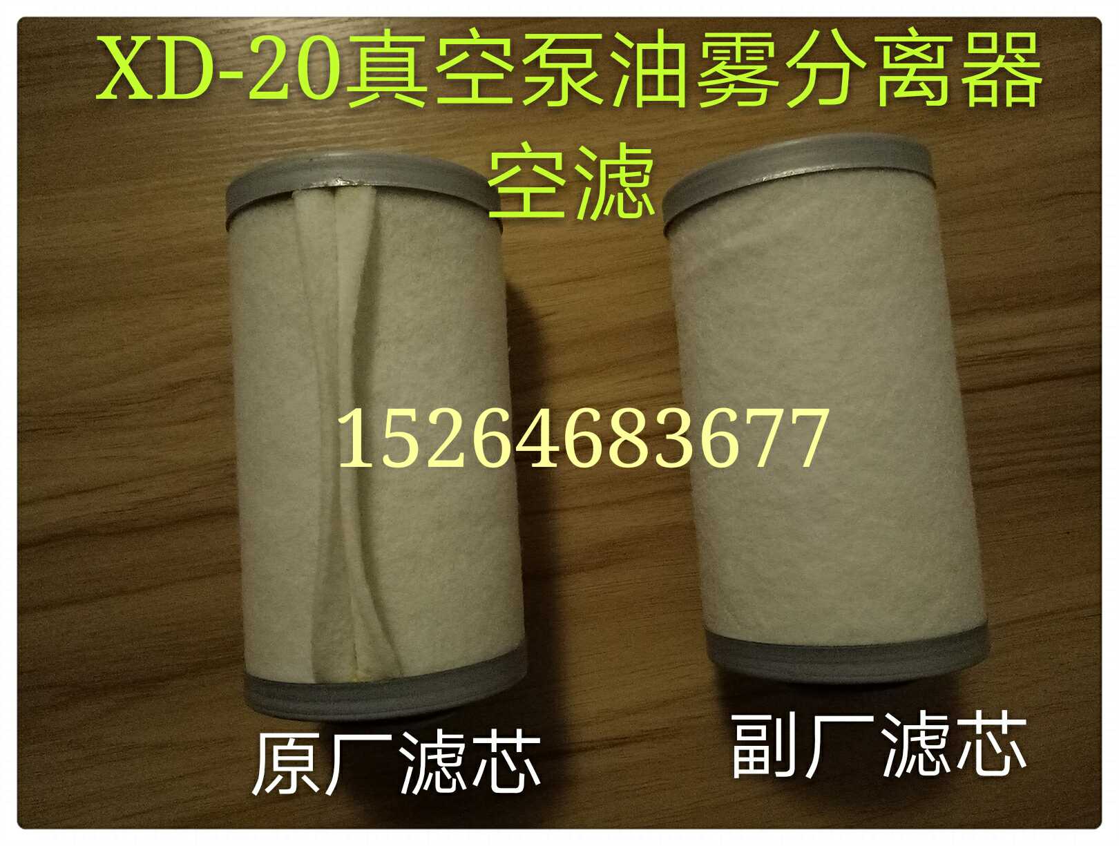 20 vacuum pump air filter core oil sub-XD-20 vacuum pump oil mist separator 20 vacuum pump accessories