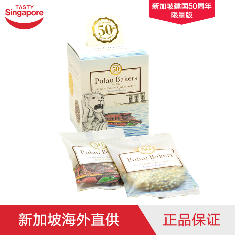 新加坡直邮进口恩立坡乐岛 贸易之路 香饼 100%正品保证