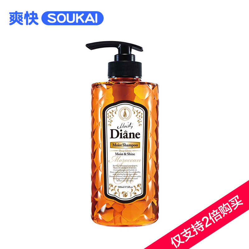 保税区发Moist Diane黛丝恩滋润亮泽精油无硅油进口洗发水