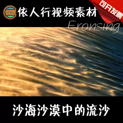 According to people's line LED material large screen stage film background material desert sand sea quicksand drought desert