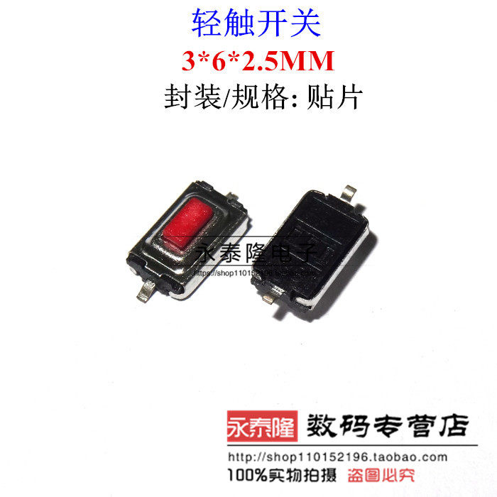 3 * 6 * 2 5MM light switch patch 2 foot jiggle button 2 foot liquid crystal 3x6x2 5 high end red