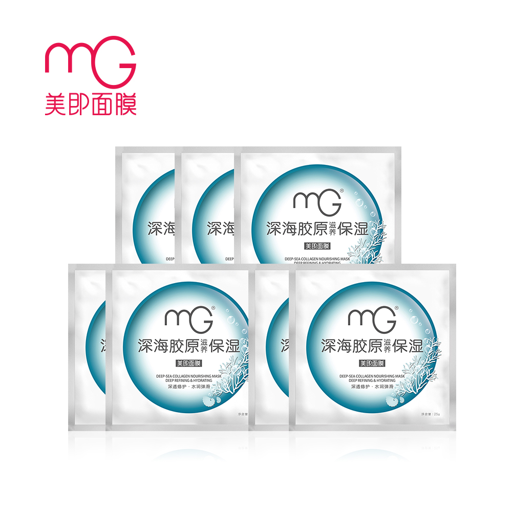 MG/美即美即深海胶原滋养保湿面膜7片