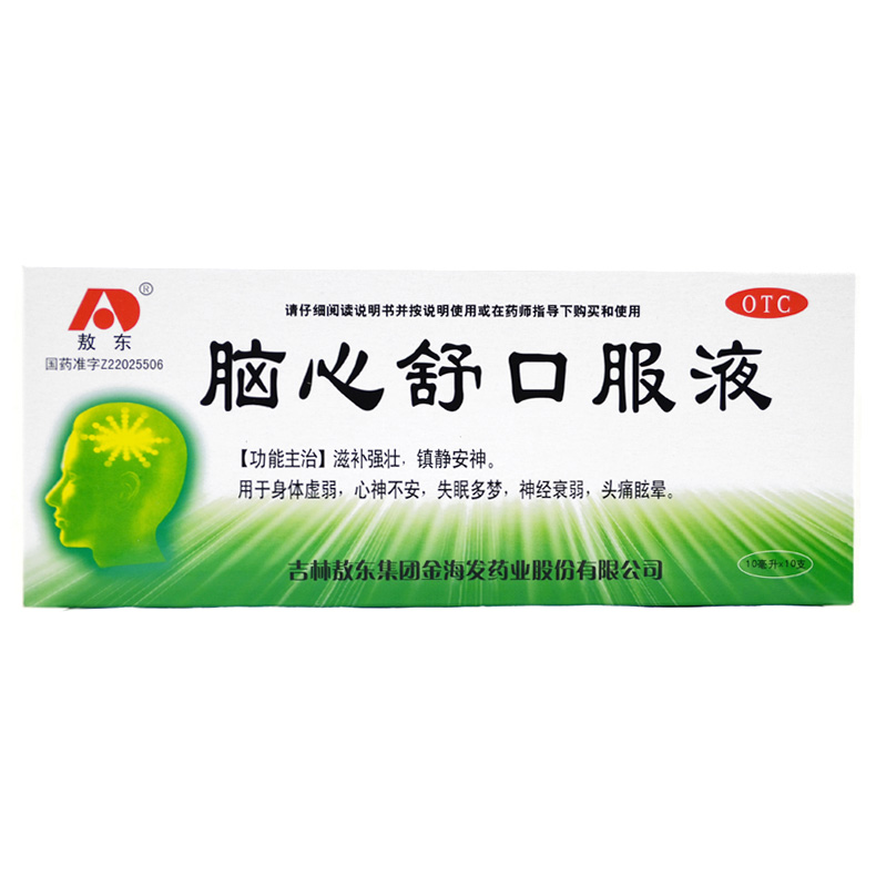 敖东 脑心舒口服液 10ml*10支/盒 心神不宁失眠多梦神经衰弱