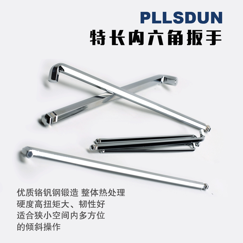Pllsdun super short head CR-V material ball head Allen wrench high hardness Allen screwdriver