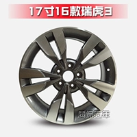 17 inch 16 mô hình Chery Tiggo 3 Ai Ruize 5 bánh xe hợp kim nhôm vành chuông thép mâm đúc xe ô tô