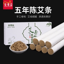 Jin Weiyi Chen moxibustion bar moxibustion bar Moxibustion bar Moxibustion bar Moxibustion bar Moxibustion bar Moxibustion bar Moxibustion bar Moxibustion