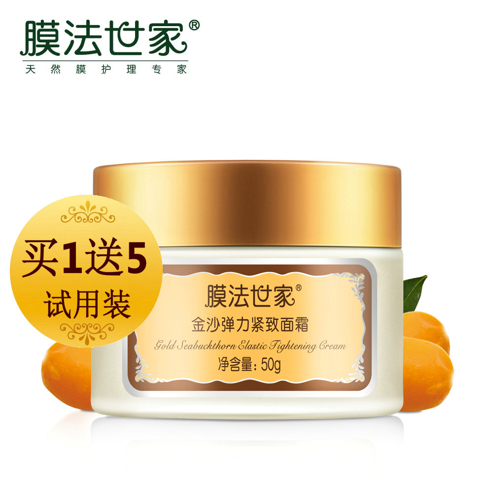 膜法世家1908金沙弹力紧致面霜50g 弹力紧致补水保湿提亮肤色