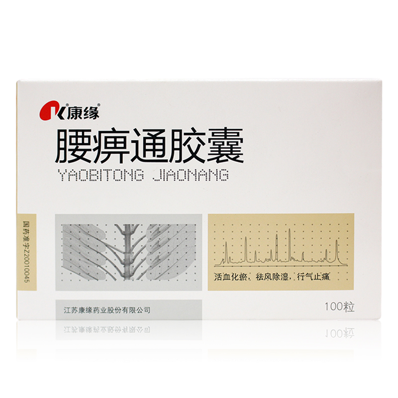 康缘 腰痹通胶囊 0.42g*100粒/盒