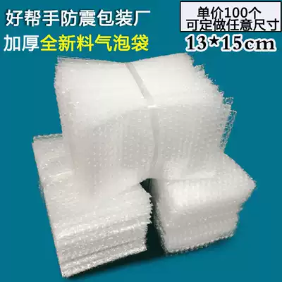 13*15cm100 thickened shockproof big bubble bags wholesale custom packaging bubble film bubble film bubble bag