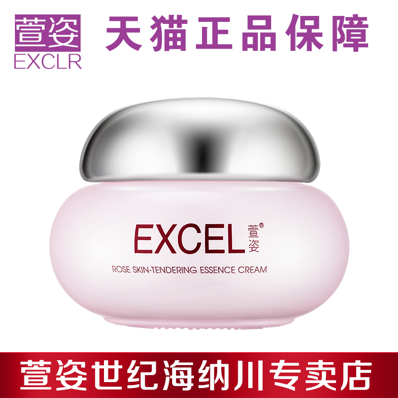 萱姿正品化妆品SPA09宣姿玫瑰水嫩精华霜50g保湿霜补水养颜