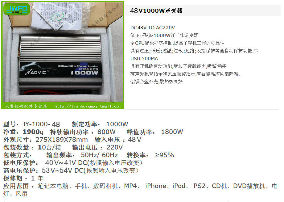 江源48V逆变器220V变压器1000W适用电动车电源转换器48V1000W