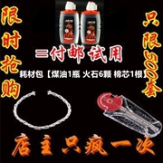 Gói dầu hỏa đặc biệt nhẹ hơn dầu hỏa 40 ml + đá lửa 6 + lõi bông 1 gói phụ kiện tiết kiệm trái tim - Bật lửa