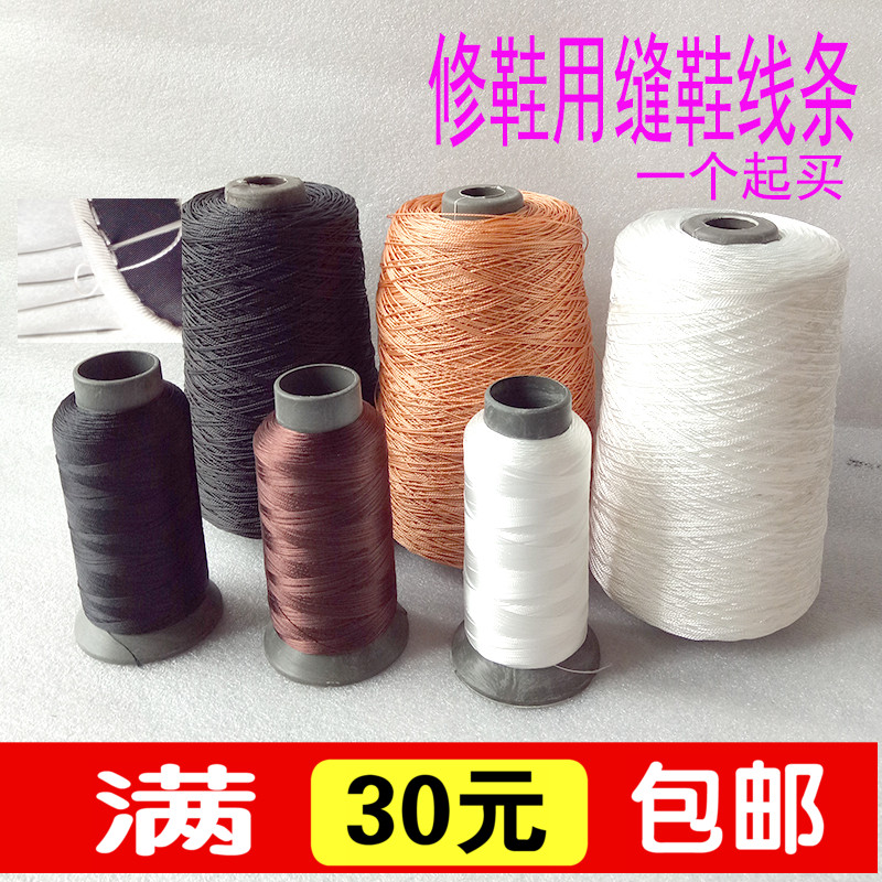 Black brown sewing DIY material thread shoe repair line thick fine shoe soles shoes open thread