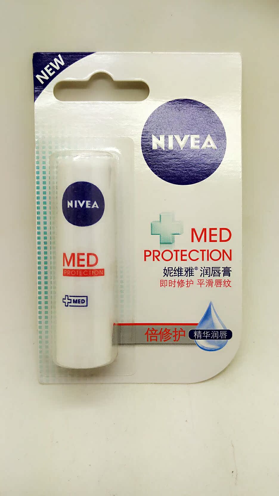 Nivea/妮维雅妮维雅女士润唇膏即时修护平滑唇纹