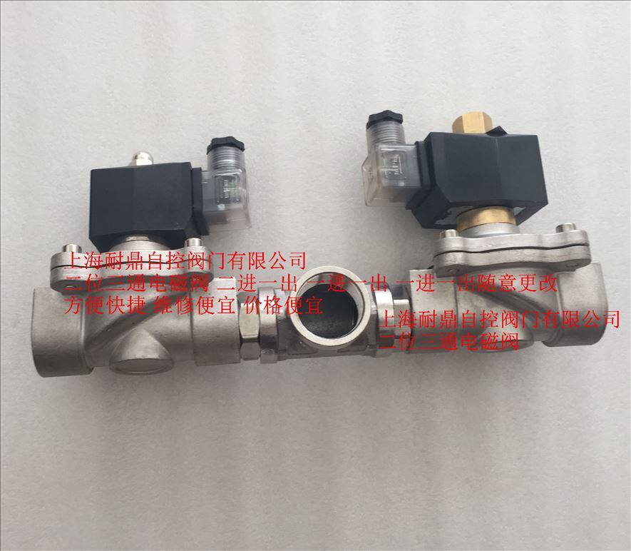Tripod-large-caliber two-tee solenoid valve low price point ZC2 32 20 DN15 20 25 25 40 40