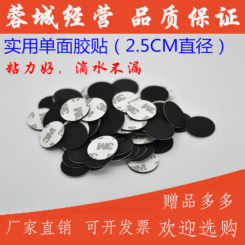 Remedy paste easy to add powder glue paste hole opener patch toner cartridge waste powder mouth 3M single-sided adhesive seal sealing sticker