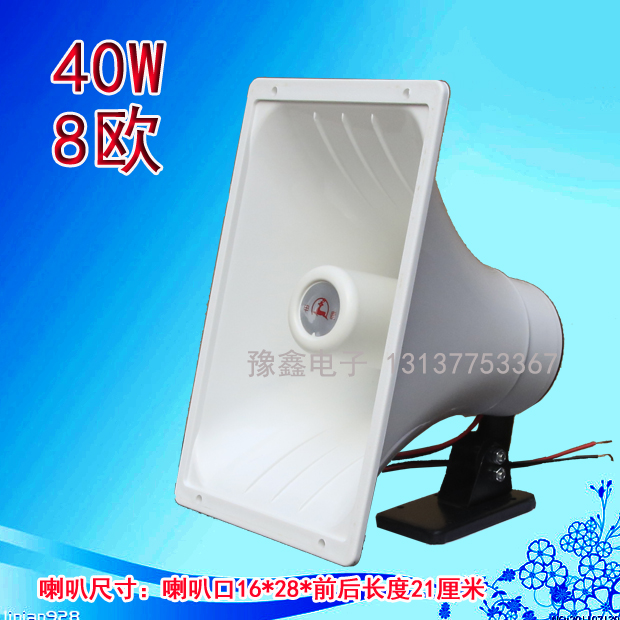 Shin Deer sl711 Promotional Car 40w8 Autreble Horn Head On-board Rain Sunscreen Rind Rind to shake up the new