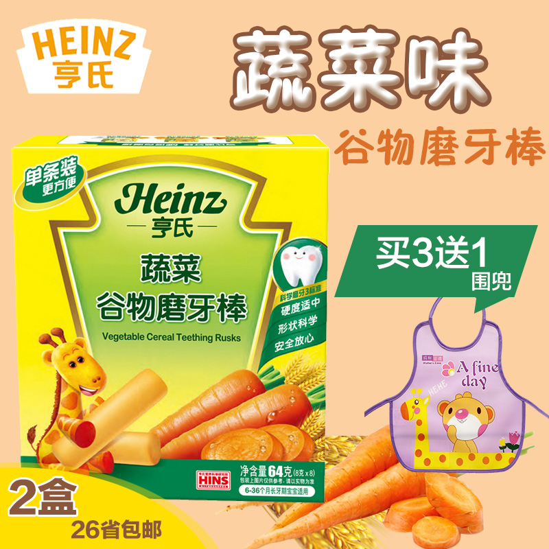 Heinz/亨氏 蔬菜谷物磨牙棒婴儿辅食宝宝磨牙饼干6个月以上 64g