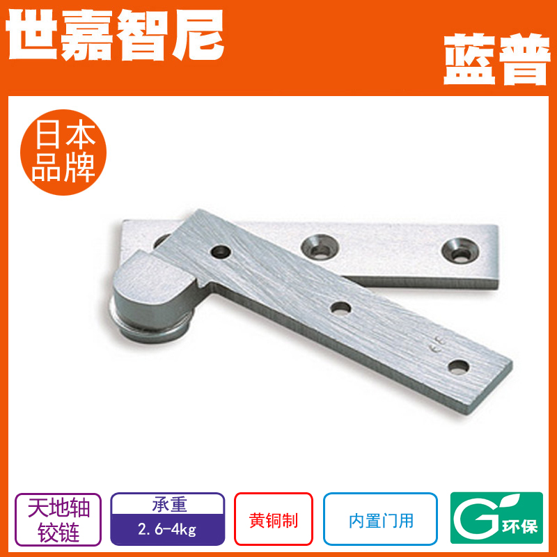 LAMP Lanpu Heaven and Earth Axis Hinge Heaven and Earth Hinge Head Hinge Brass Hinge Hinge PH