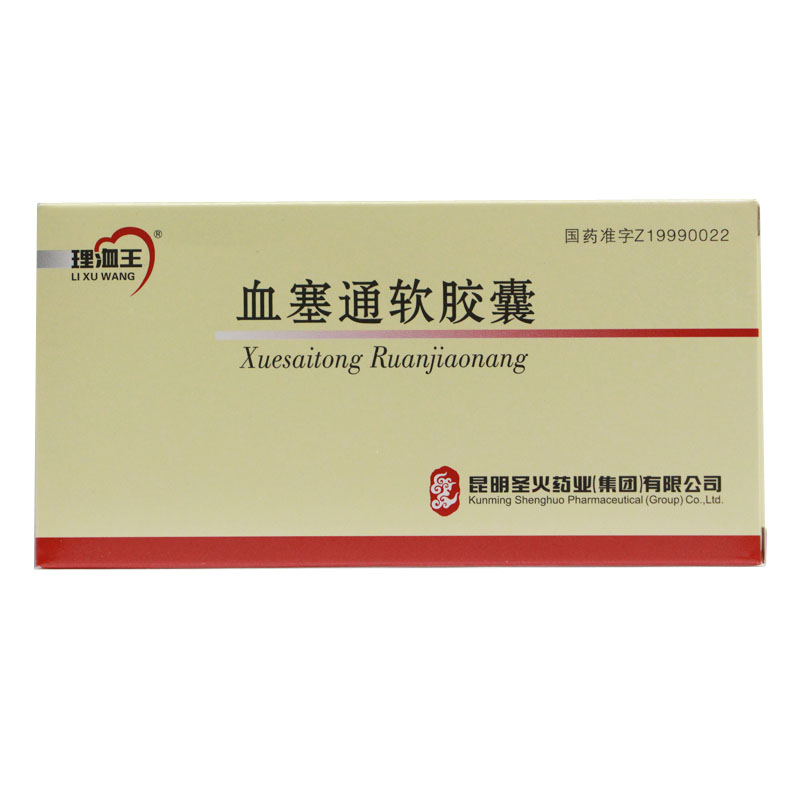 理洫王血塞通软胶囊 0.33g*12粒/盒