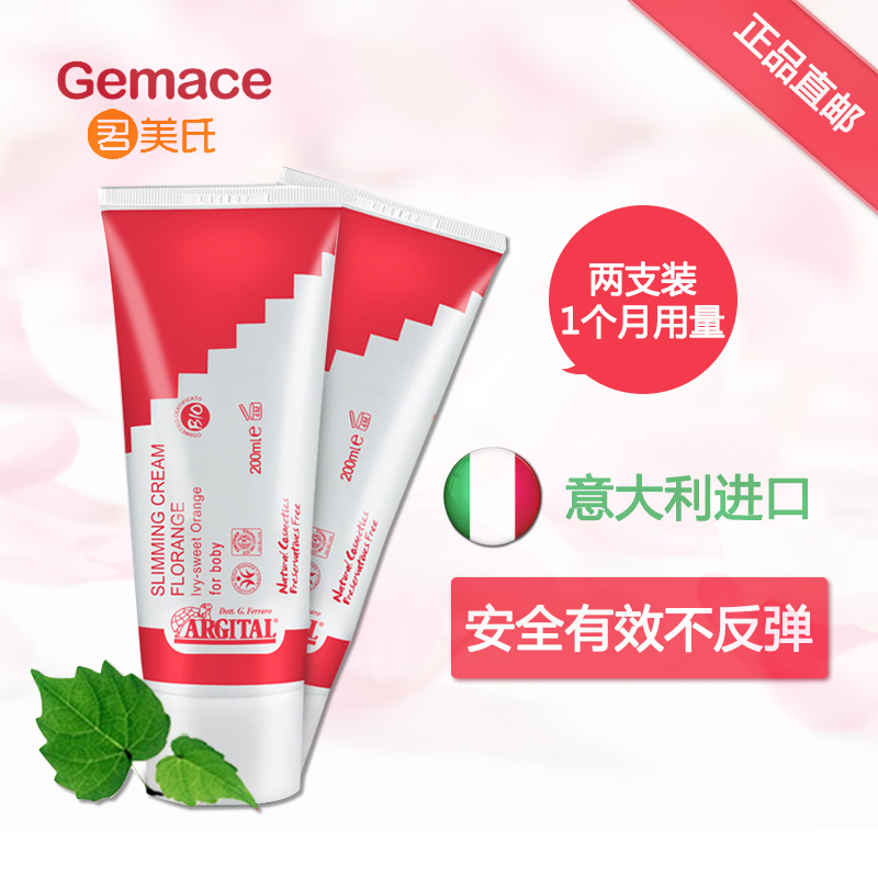 雅琪朵瘦身霜瘦腿霜减肥霜纤体霜燃脂正品燃脂膏减肥膏瘦肚子