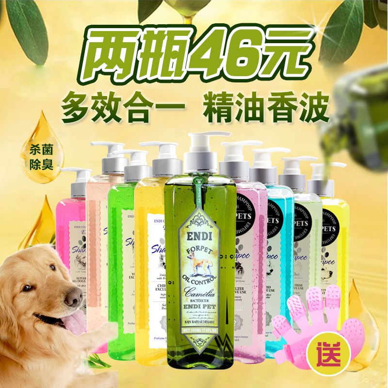 亨蒂茶树油宠物香波比熊狗狗泰迪沐浴露杀菌除臭止痒通用浴液包邮