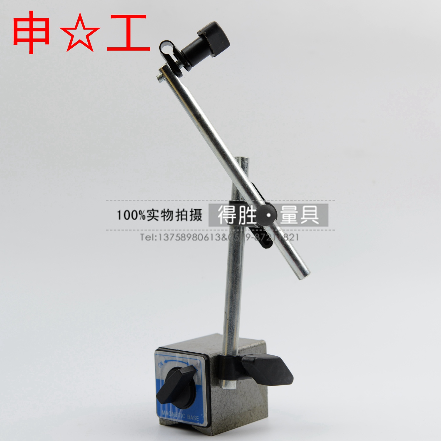 Shanghai Shen Gong magnetic table holder CZ-6A percentile meter magnetic table holder Magnetic table holder Magnetic 60KG cow