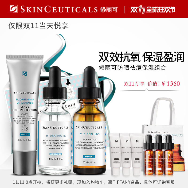 SKINCEUTICALS杜克/修丽可预防修护保护组合 抗皱保湿修护防晒