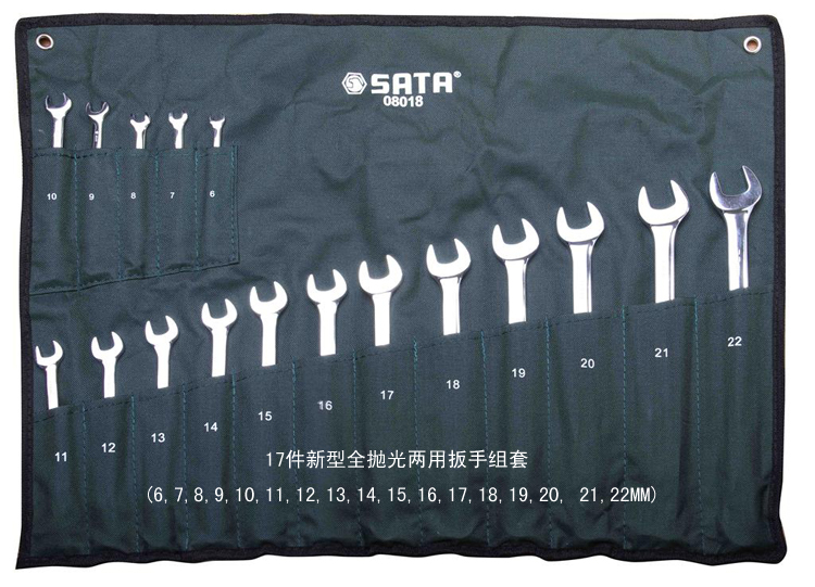 SATA WEDA Tool 17 new full polished dual - use wrench set 08018