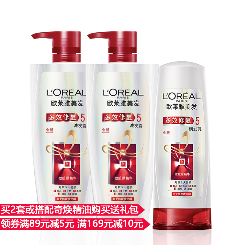 巴黎欧莱雅多效修复5洗发水露洗头膏700ml*2+护发素400ml套装女
