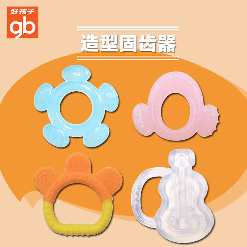 好孩子造型固齿器 硅胶牙胶  宝宝牙胶磨牙（单个装）