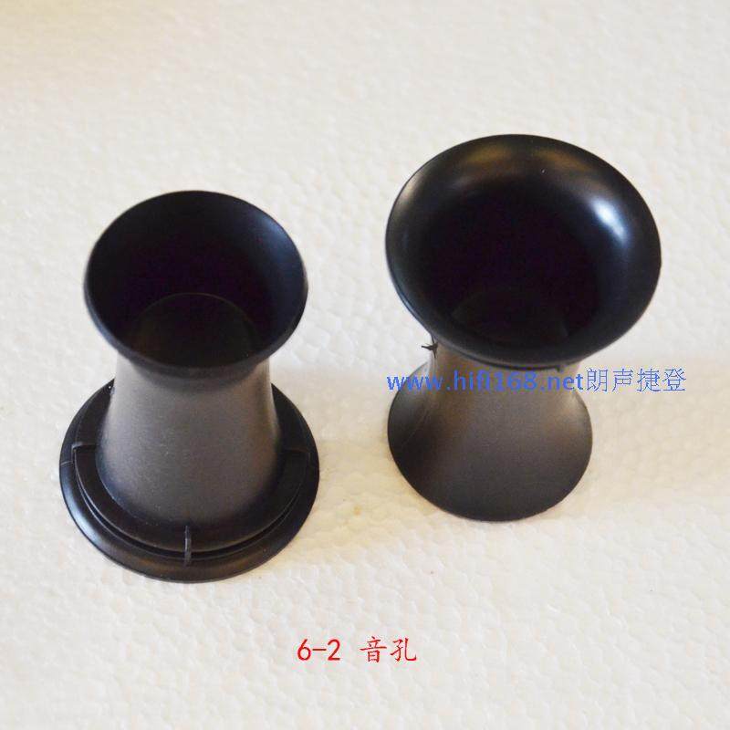 Speaker accessories-Suitable for 4-6 inch speaker speaker inverted tube speaker hole inverted tube 65*74 5mm