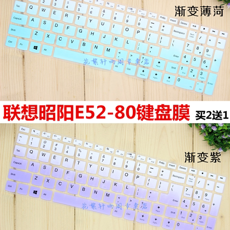 Lenovo Zhaoyang E52-80 15 6 inch laptop rugged keyboard protection adhesive film dust cover cushion-Taobao