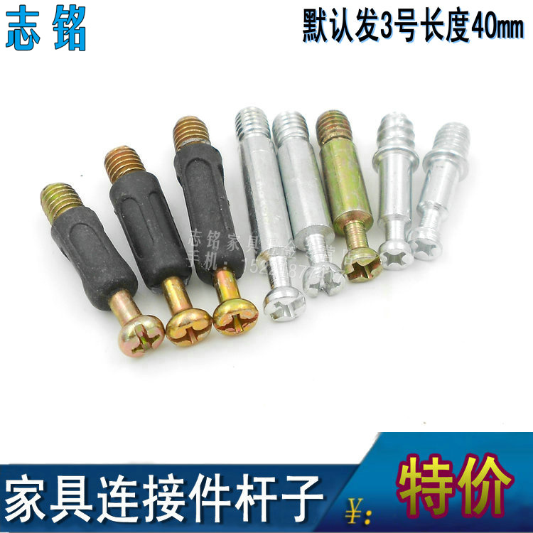 Furniture Hardware Triple-in-one Connector Ecclesiastical Wheel Screw Overall Cabinet Drawer Connector Iron Pole Furniture Connector