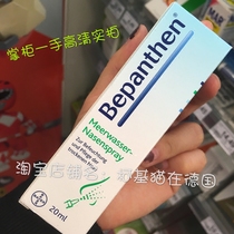 Spot German original Bayer Bepanthen seawater spray sea salt nasal spray dry nasal congestion 20ml