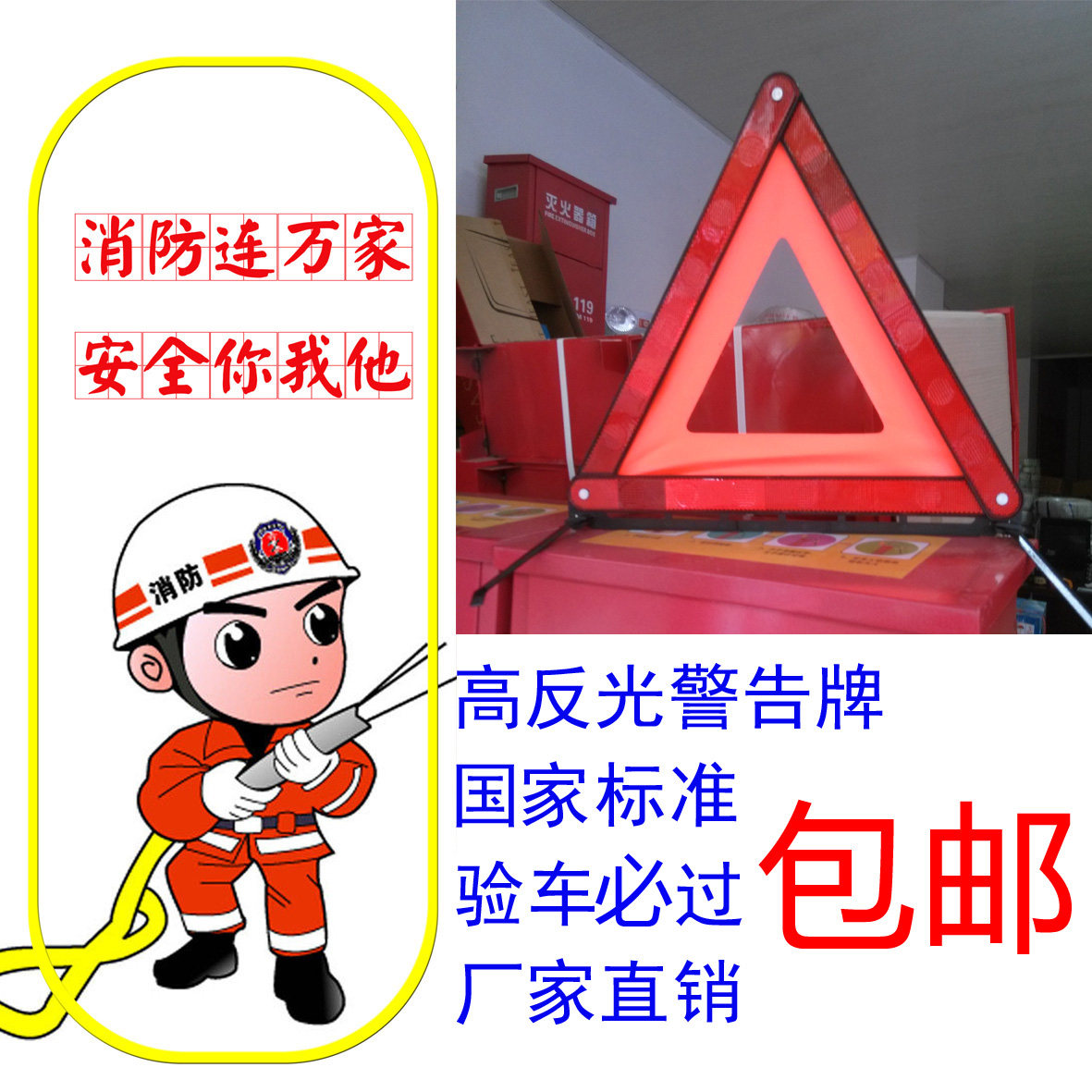 Vehicle warning triangle warning tripod three legs reflective parking warning frame