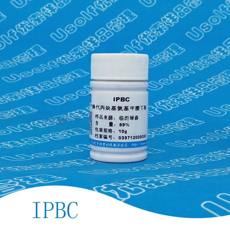 IPBC 碘代丙炔基氨基甲酸丁酯   99% 粉状 10g/50g
