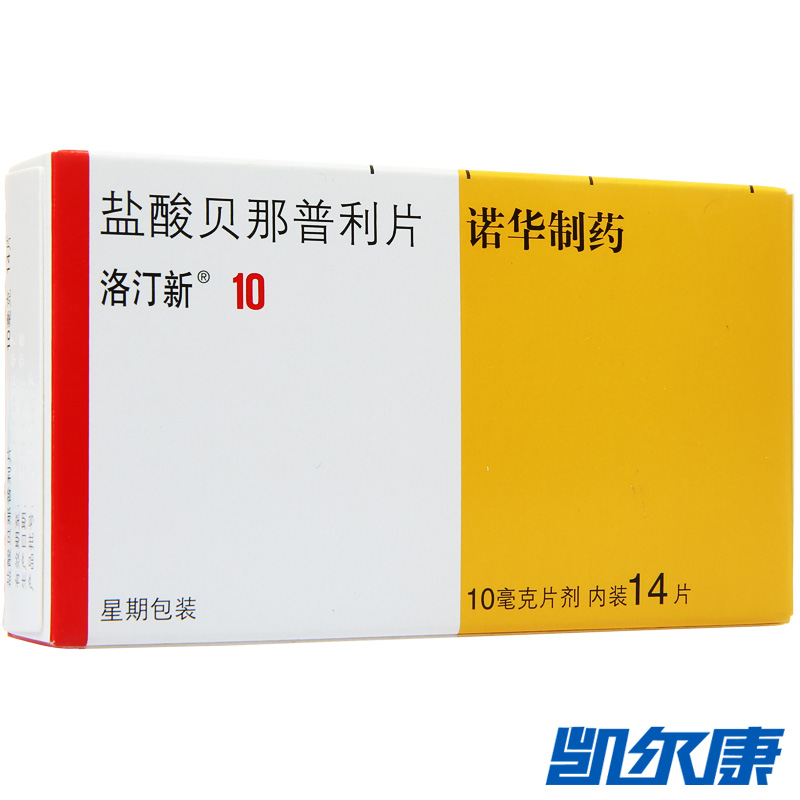 洛汀新 洛汀新 盐酸贝那普利片 10mg*14片/盒
