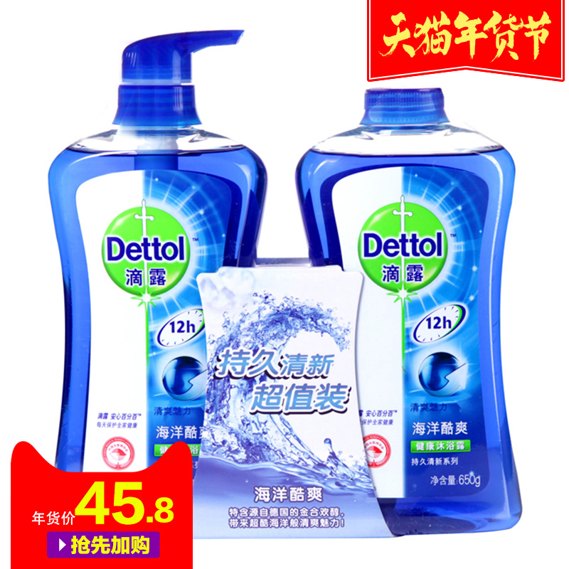 滴露沐浴露海洋酷爽清爽魅力650克+650克冰冷夏季沐浴露持久留香