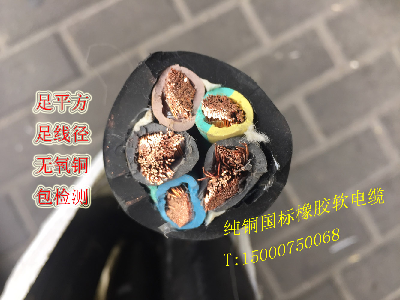 Sail oil-proof rubber soft cable YCW3*16 2*6 square 5-core pure copper national standard oil-resistant rubber cable