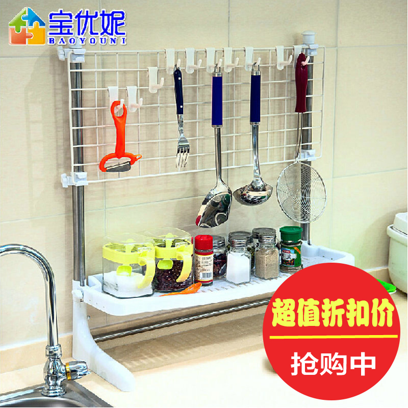 宝优妮调味架调料架餐具挂架调味品收纳架多功能厨房置物架0936-2