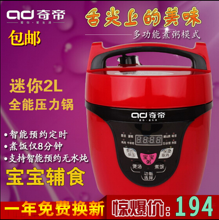 2L electric pressure cooker baby porridge cooker appointment small rice cooker students mini high pressure rice cooker electric stew double gallbladder