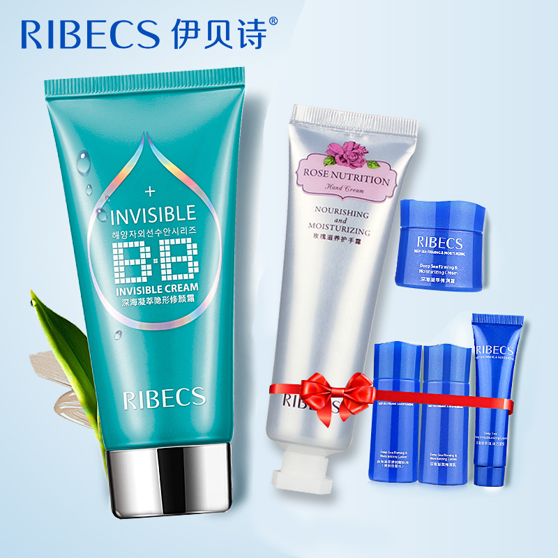 伊贝诗深海凝萃隐形BB霜40g 隔离嫩白裸妆强BB霜遮瑕强隐匿毛孔