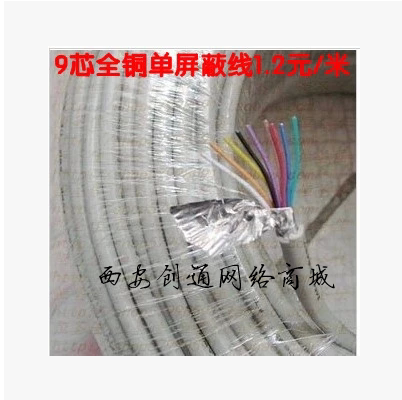 Pure copper environmentally-friendly 9-wire 9C 1 wire 232 wire serial port line single shielded 1 block of 5 m manufacturer direct