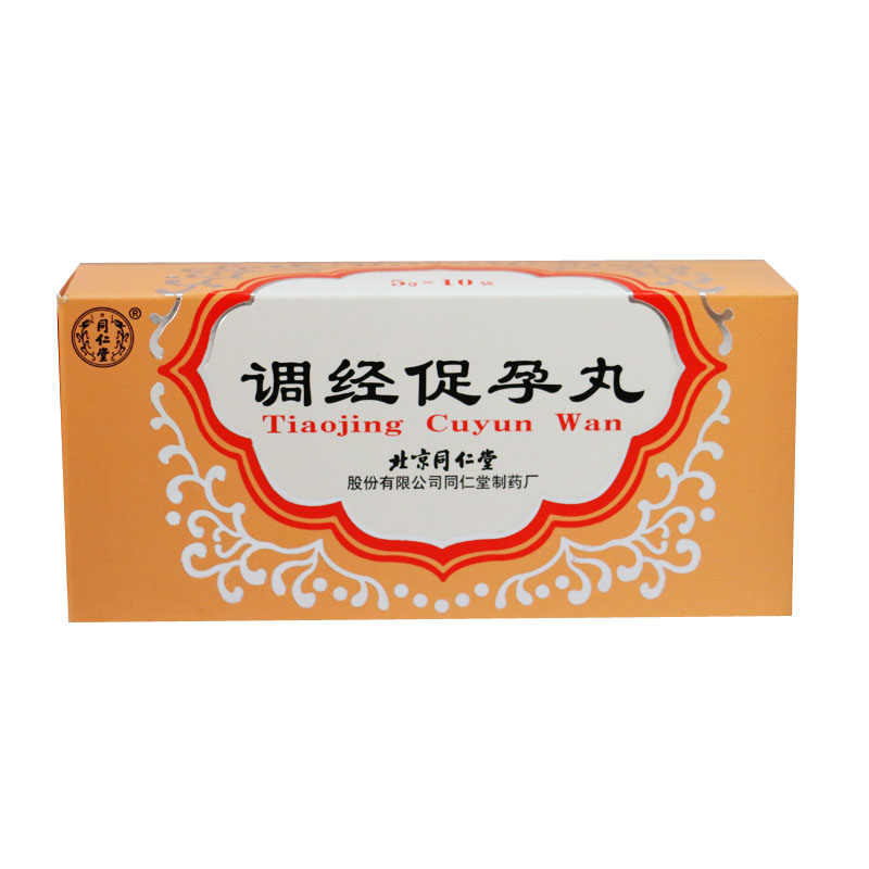 同仁堂调经促孕丸 5g*10袋/盒