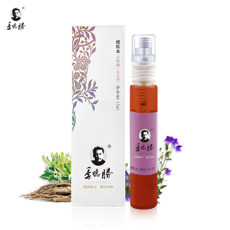 季德胜 去粉刺金银花健肤水护肤水 喷雾装 15ml